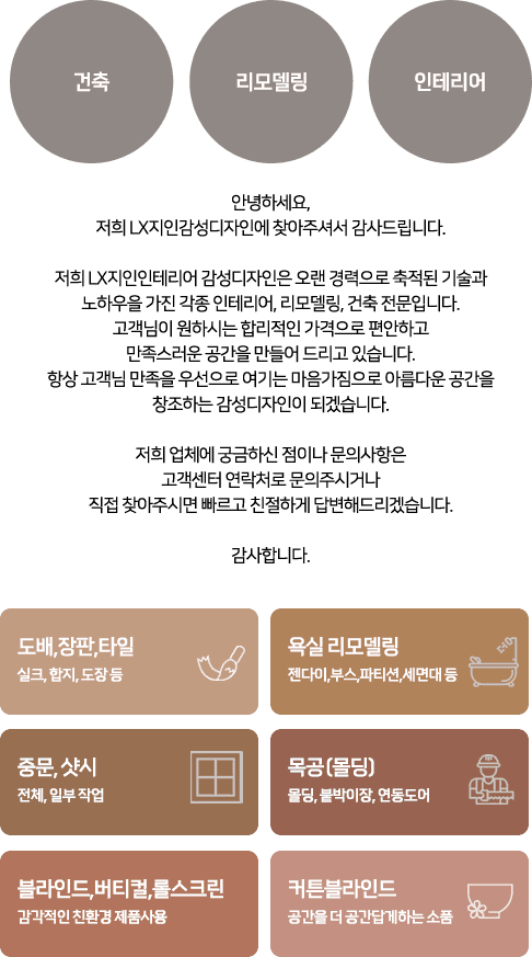 회사소개